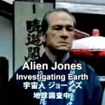 alien_jones